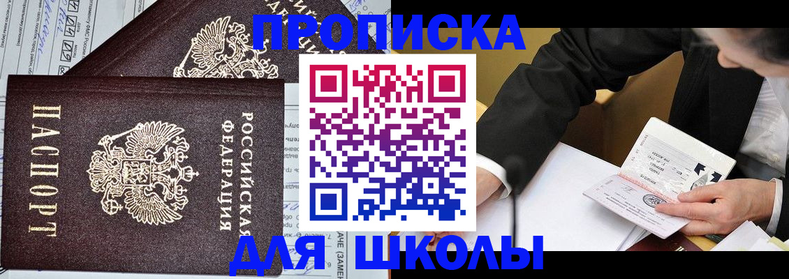 прописка паспорт в Новомосковске