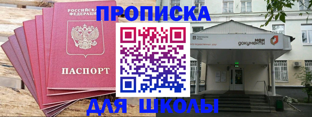 временная регистрация поиск в Новомосковске