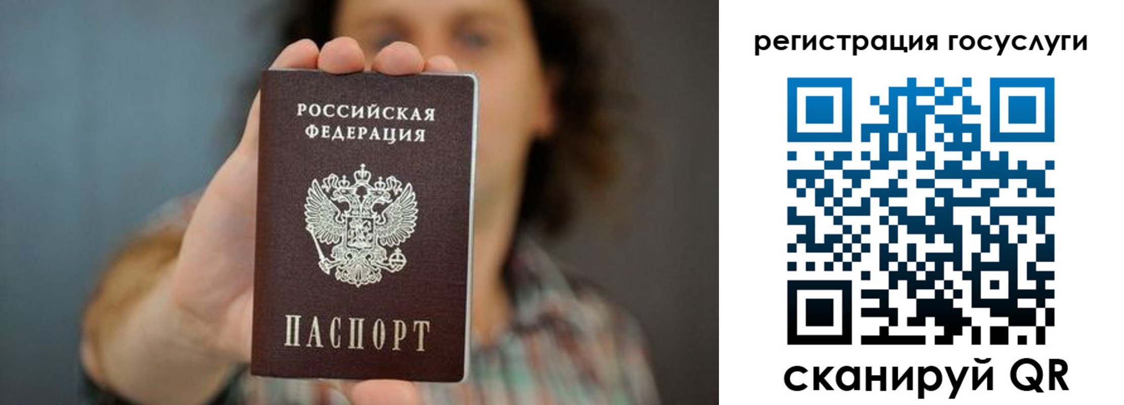 временная регистрация 2025 в Новомосковске