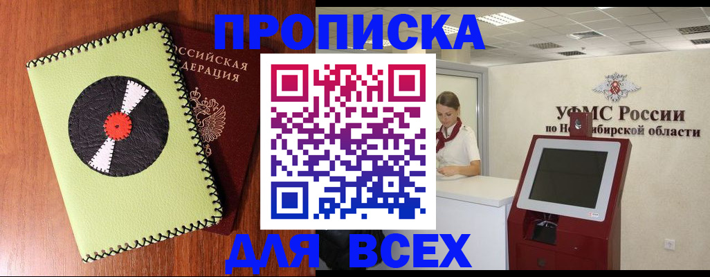 временная регистрация госуслуги в Новомосковске