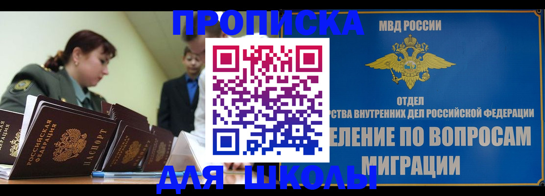 временная регистрация для всех в Новомосковске