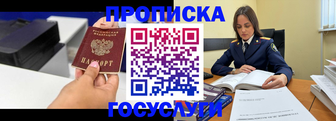 временная регистрация поиск в Новомосковске