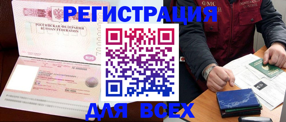 миграционный учет в Новомосковске