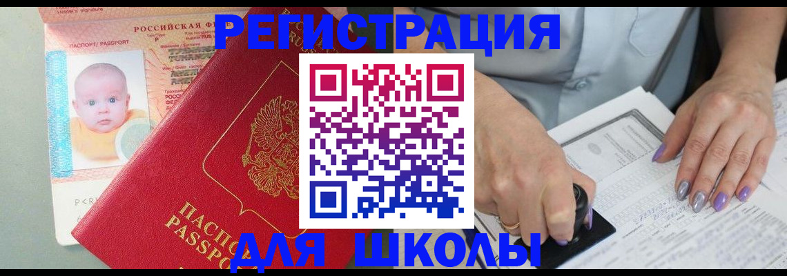 временная регистрация купить в Новомосковске