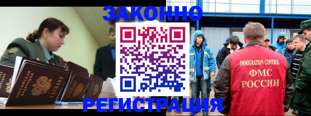 временная регистрация в квартире в Новомосковске